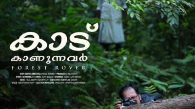 A short film portrays the significance of Forests.